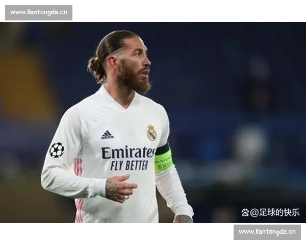 拉莫斯：从足球场上的铁血斗士到世界足坛传奇的成长历程